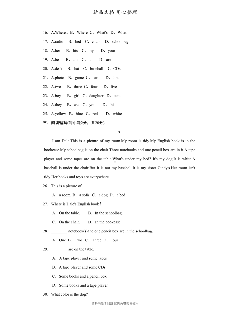 新人教版初中七年级上册英语Unit-4单元测试卷(DOC 8页).doc_第3页