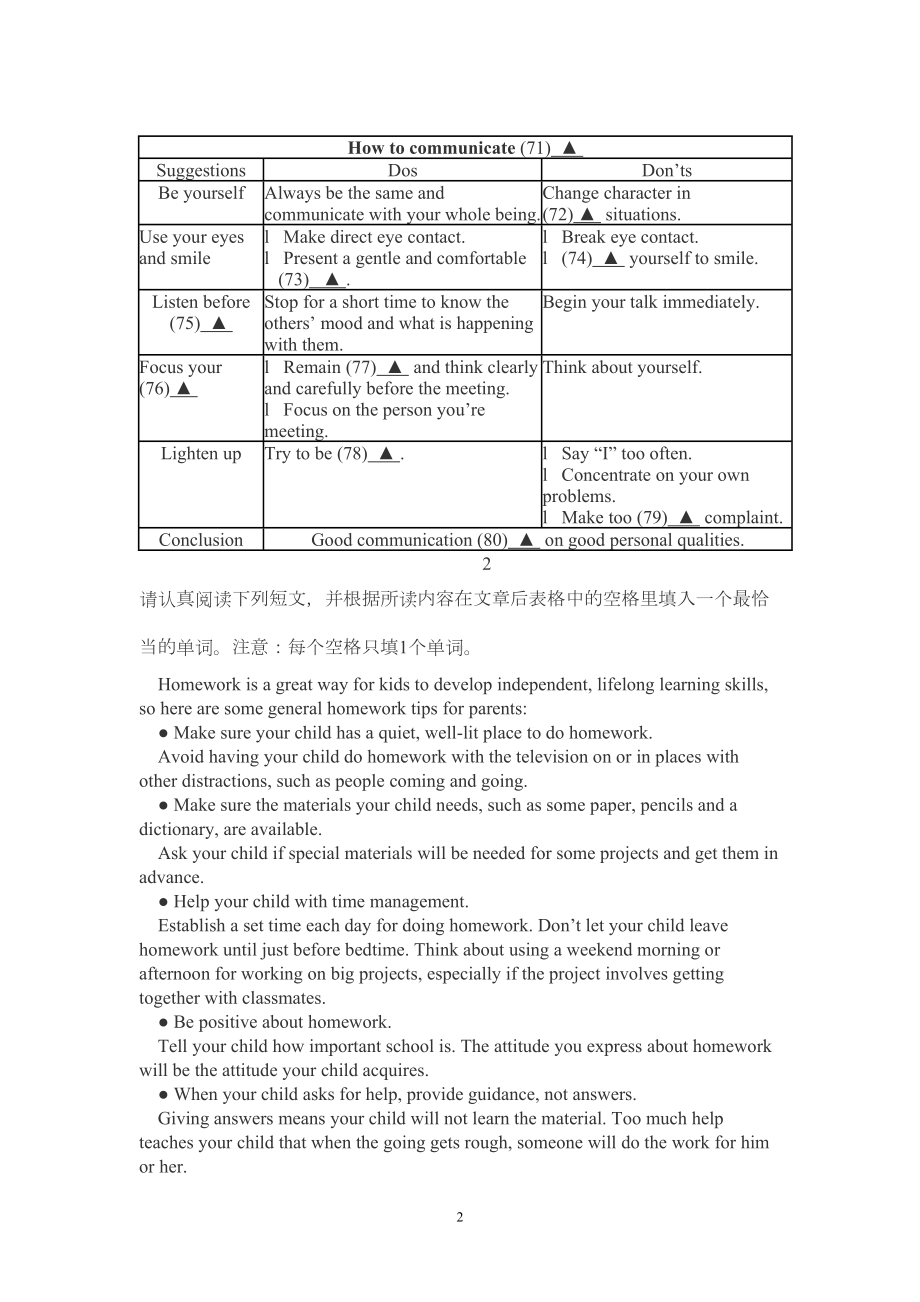 江苏高考任务型阅读精选试题(DOC 22页).doc_第2页