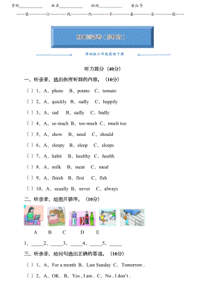 译林版六年级英语下册《期末考试测试卷》(附答案)(DOC 8页).doc