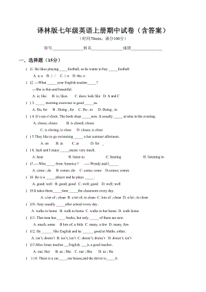 译林版七年级英语上册期中试卷(含答案)(DOC 7页).docx