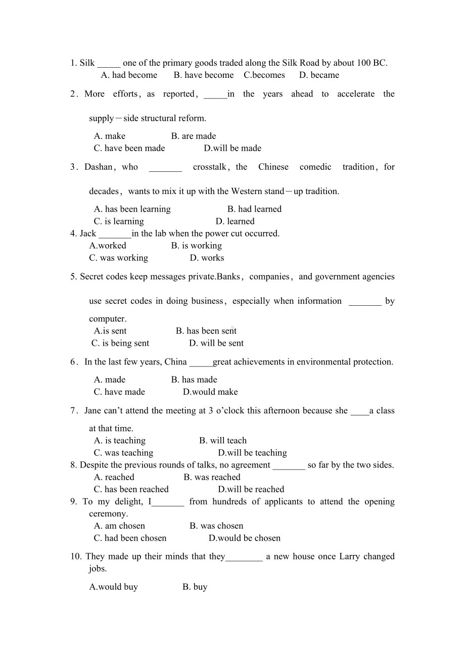 高中英语语法综合复习题(DOC 8页).doc_第1页