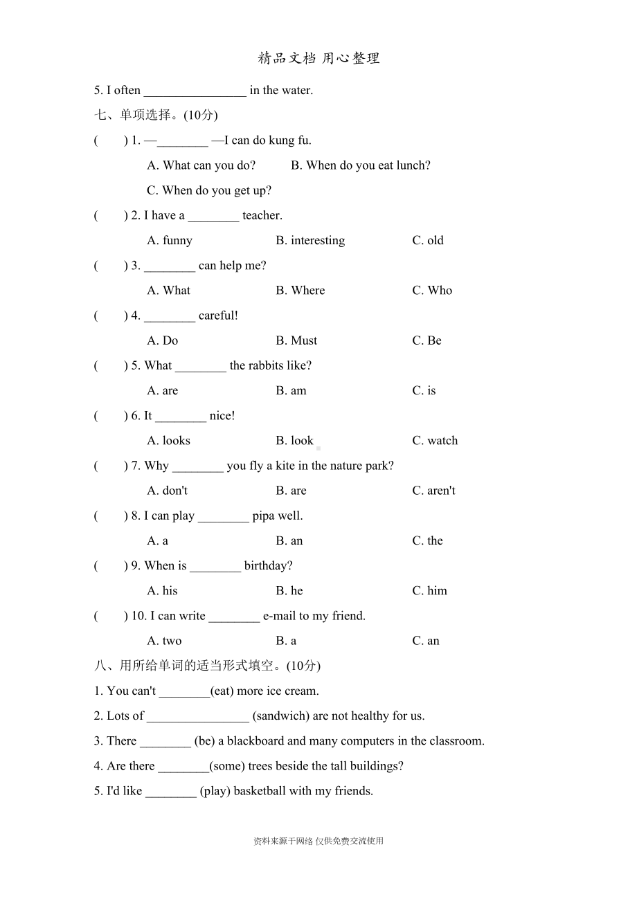 新人教PEP版五年级上册小学英语期末试卷(含听力音频)(DOC 9页).doc_第3页