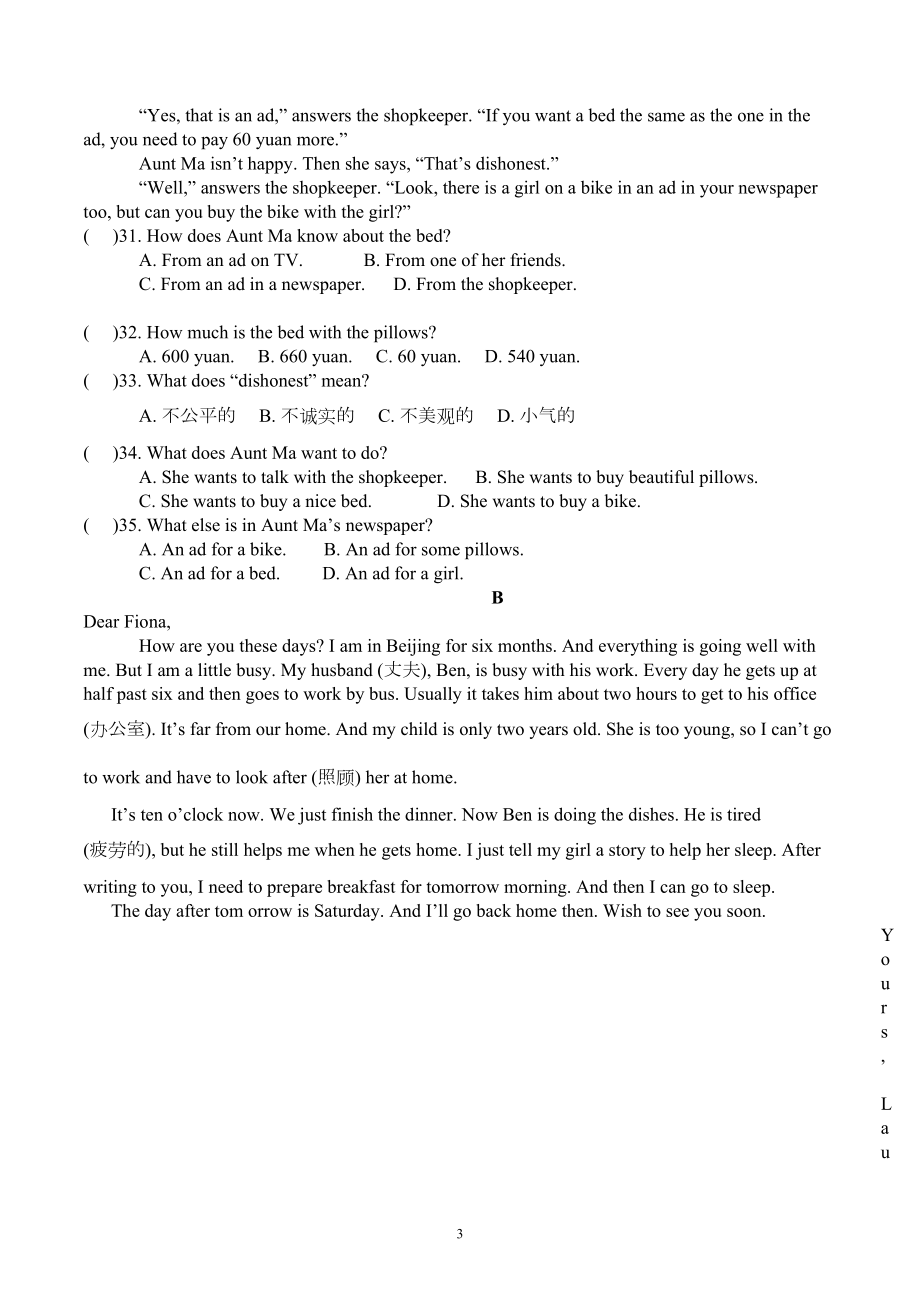 新人教版英语七年级下册Unit6单元综合测试题(附答案)(DOC 7页).docx_第3页