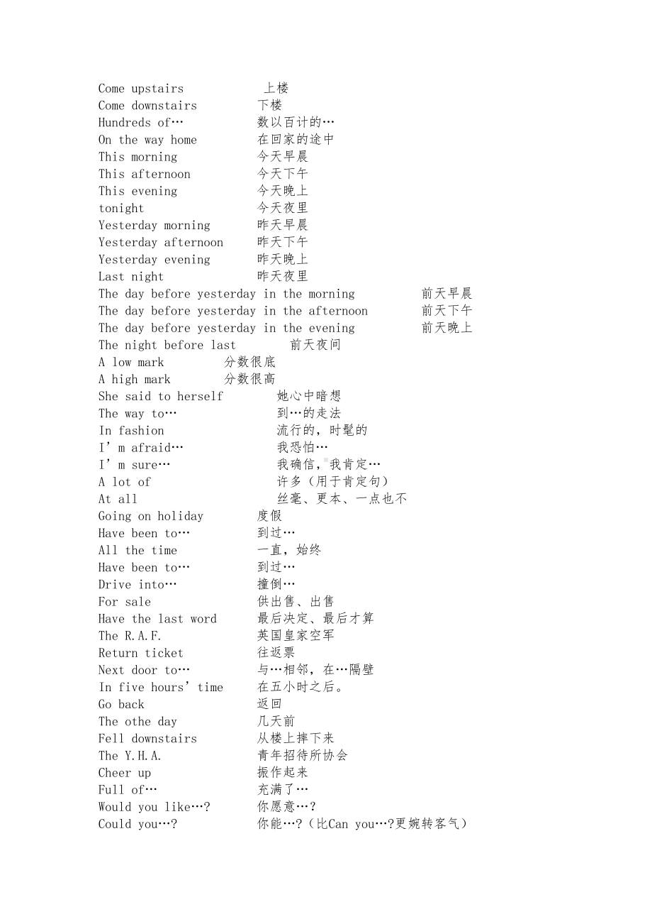 新概念英语第一册重点语法知识点汇总(DOC 9页).doc_第2页