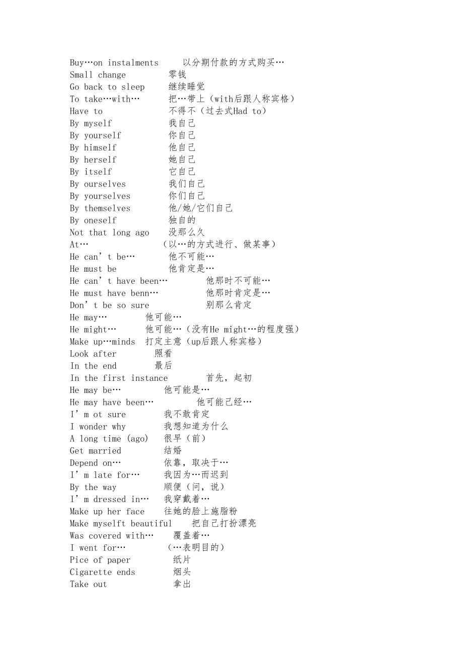 新概念英语第一册重点语法知识点汇总(DOC 9页).doc_第3页