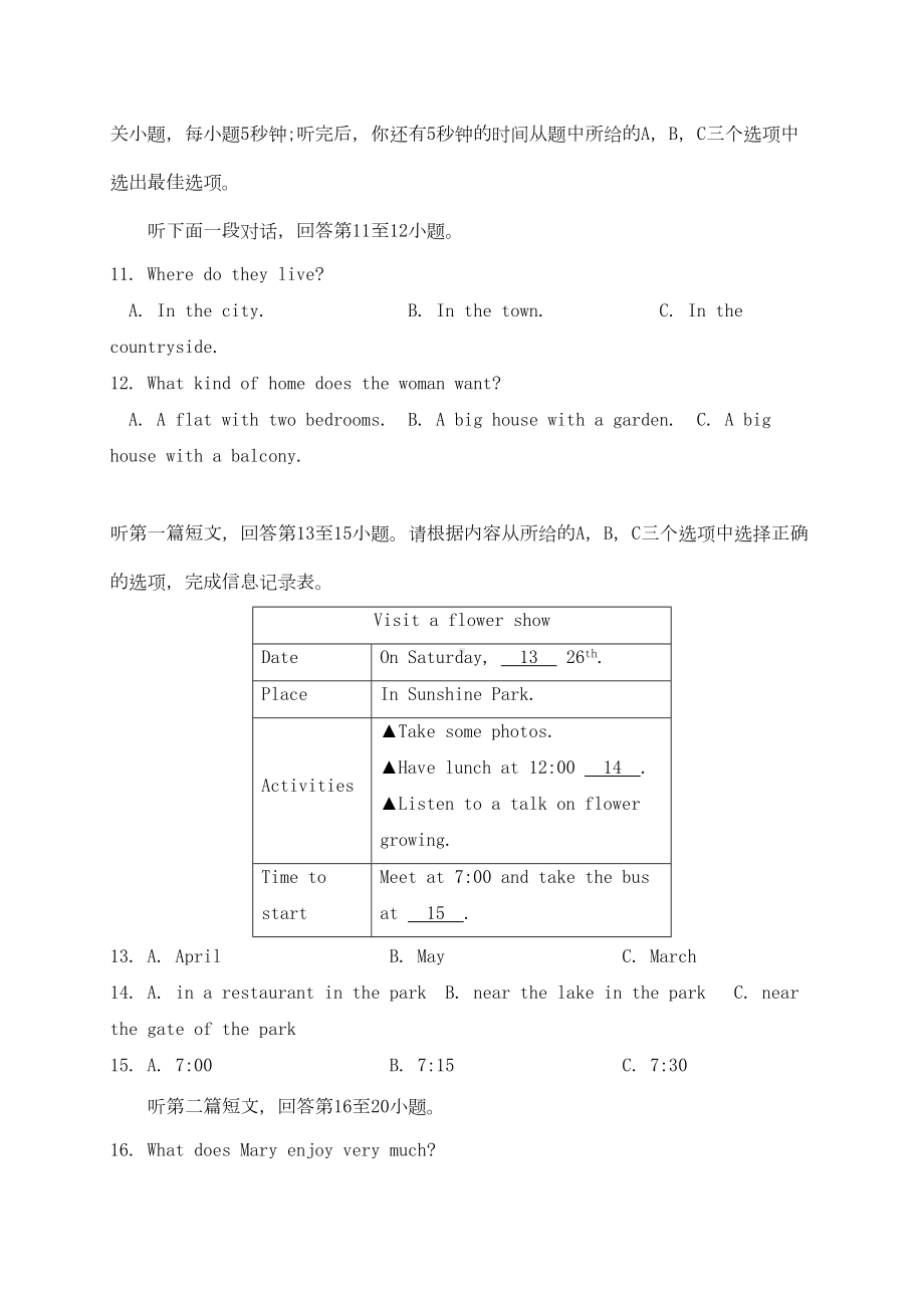 江苏省苏州市吴中区七年级英语下学期期中试题牛津译林版(DOC 16页).doc_第3页