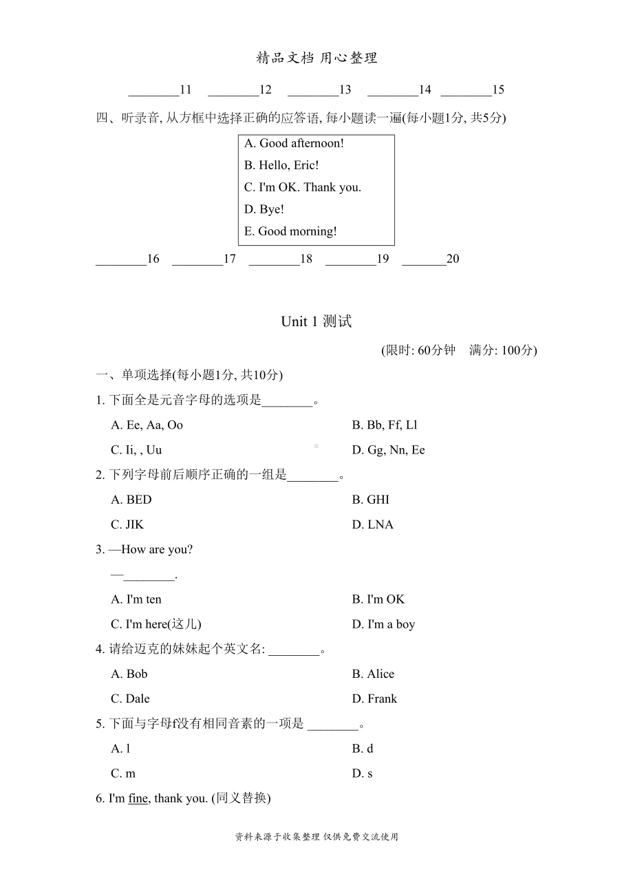 鲁教版五四制六年级上册英语Unit-1单元测试卷(含听力音频)(DOC 9页).docx_第2页