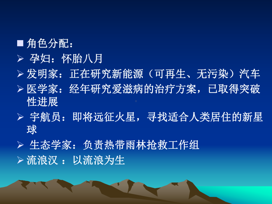 员工培训游戏-课件.ppt_第3页