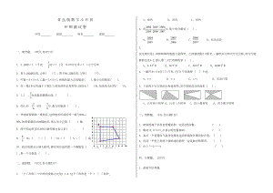 青岛版小升初数学测试题含答案(DOC 4页).docx