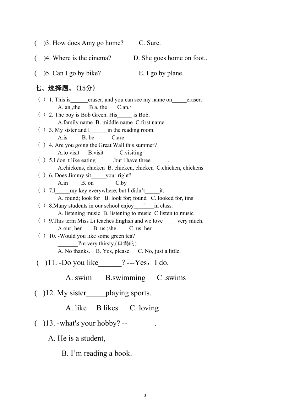 遵义市2020年小升初英语模拟试题及答案(后附听力材料)(DOC 8页).doc_第3页