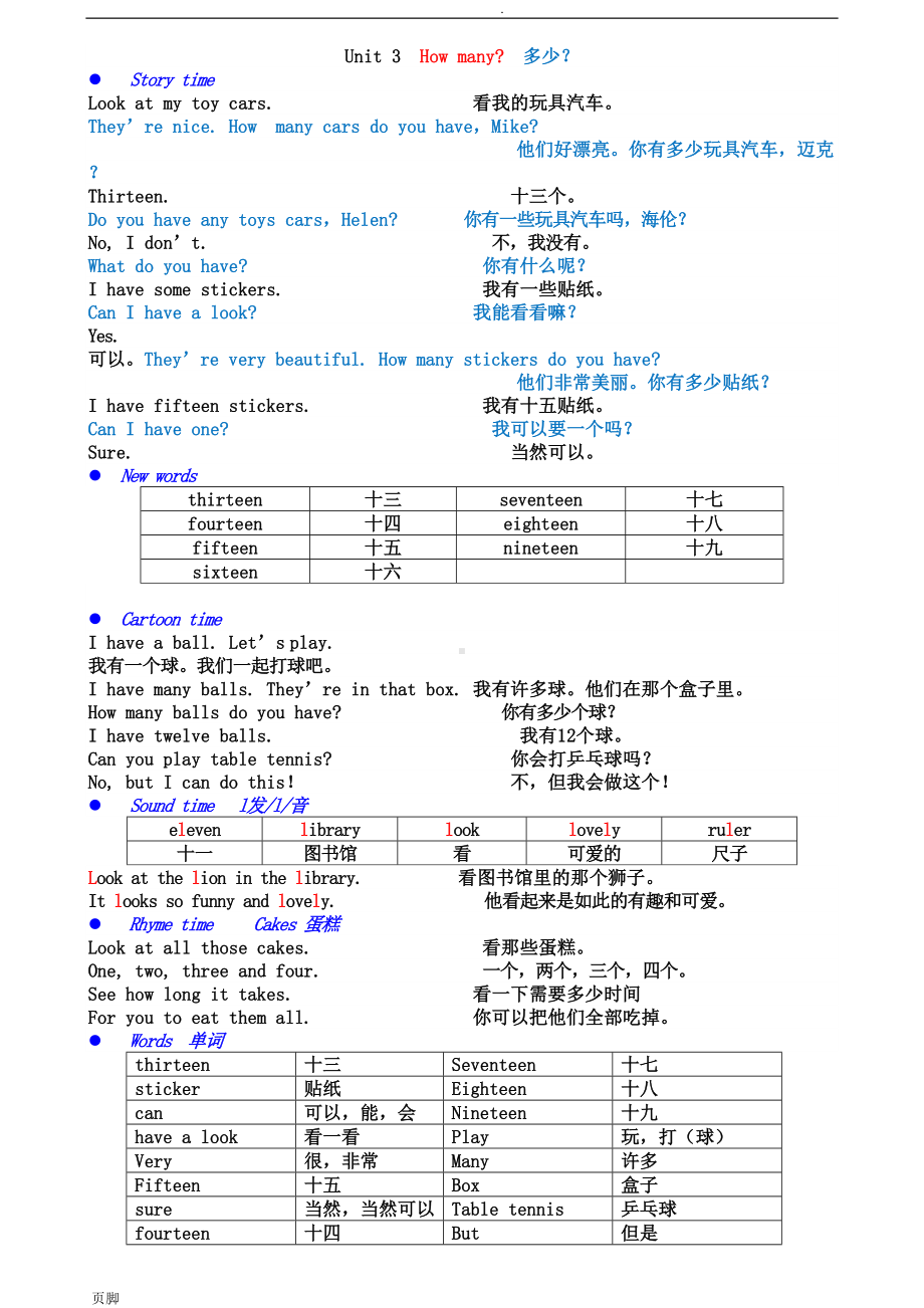 译林苏教版小学英语四年级(上册)课本内容打印版(DOC 9页).doc_第3页