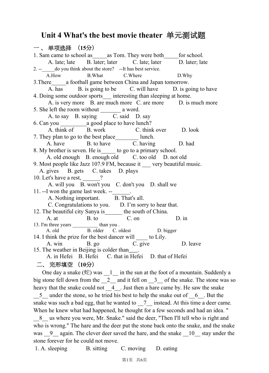 新目标八年级上英语Unit4单元测试题含答案(DOC 6页).doc_第1页