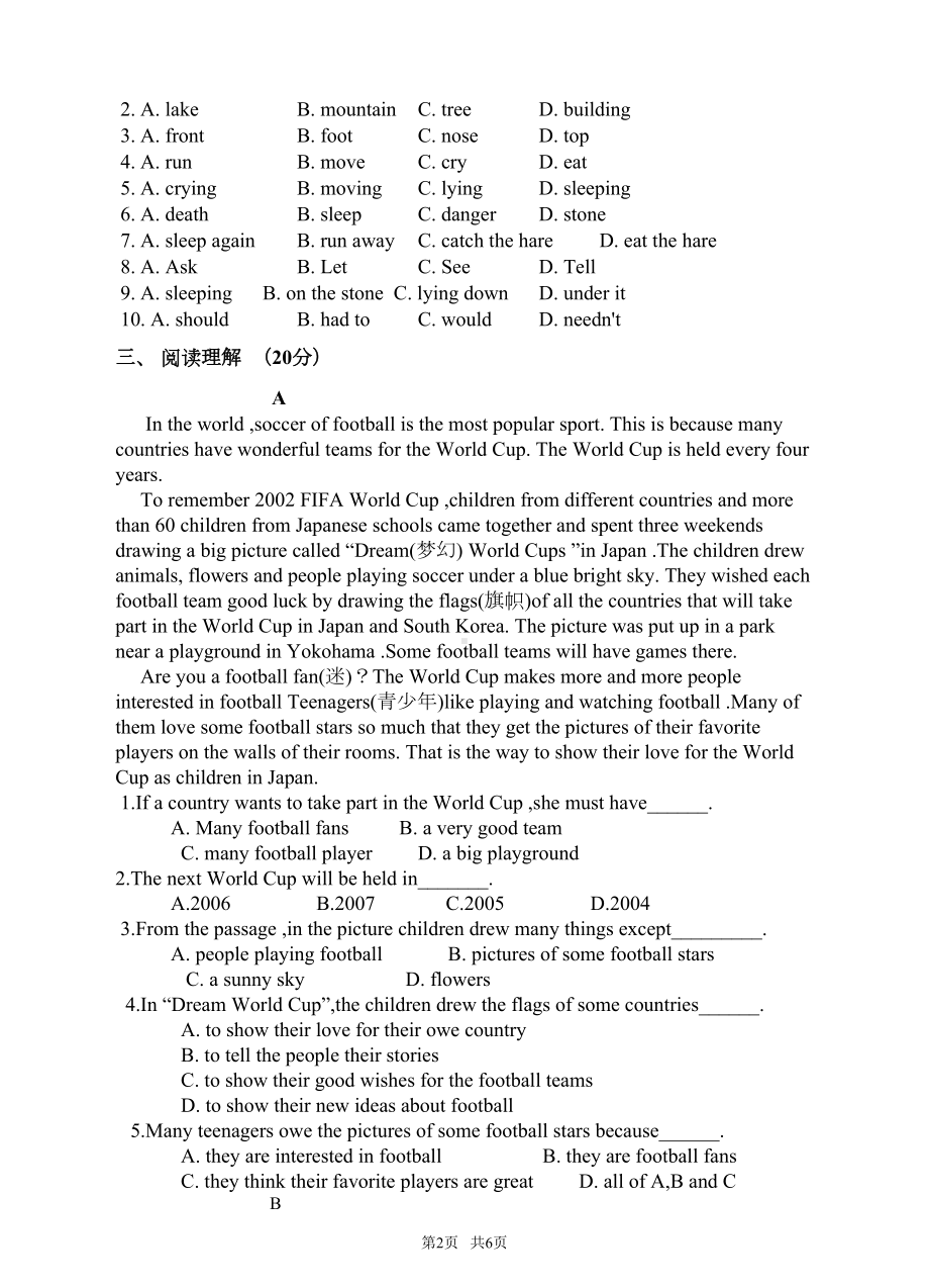 新目标八年级上英语Unit4单元测试题含答案(DOC 6页).doc_第2页