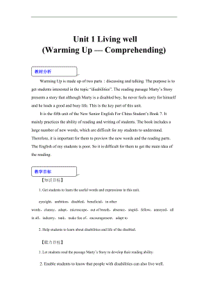 高中英语人教版(新课程标准)选修7-Unit-1-（教学设计）(DOC 20页).docx