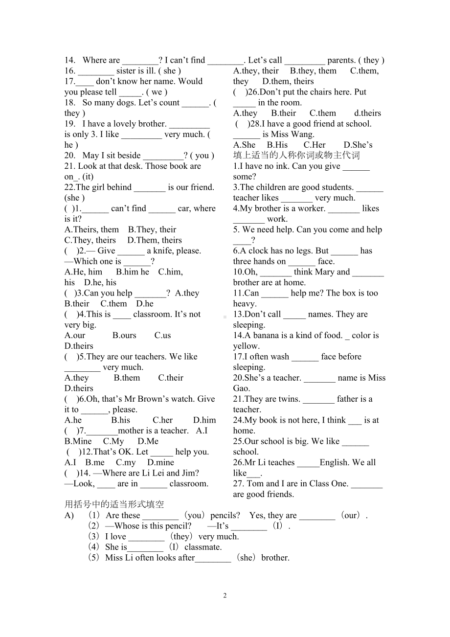 试卷语人称代词专项练习(DOC 5页).doc_第2页