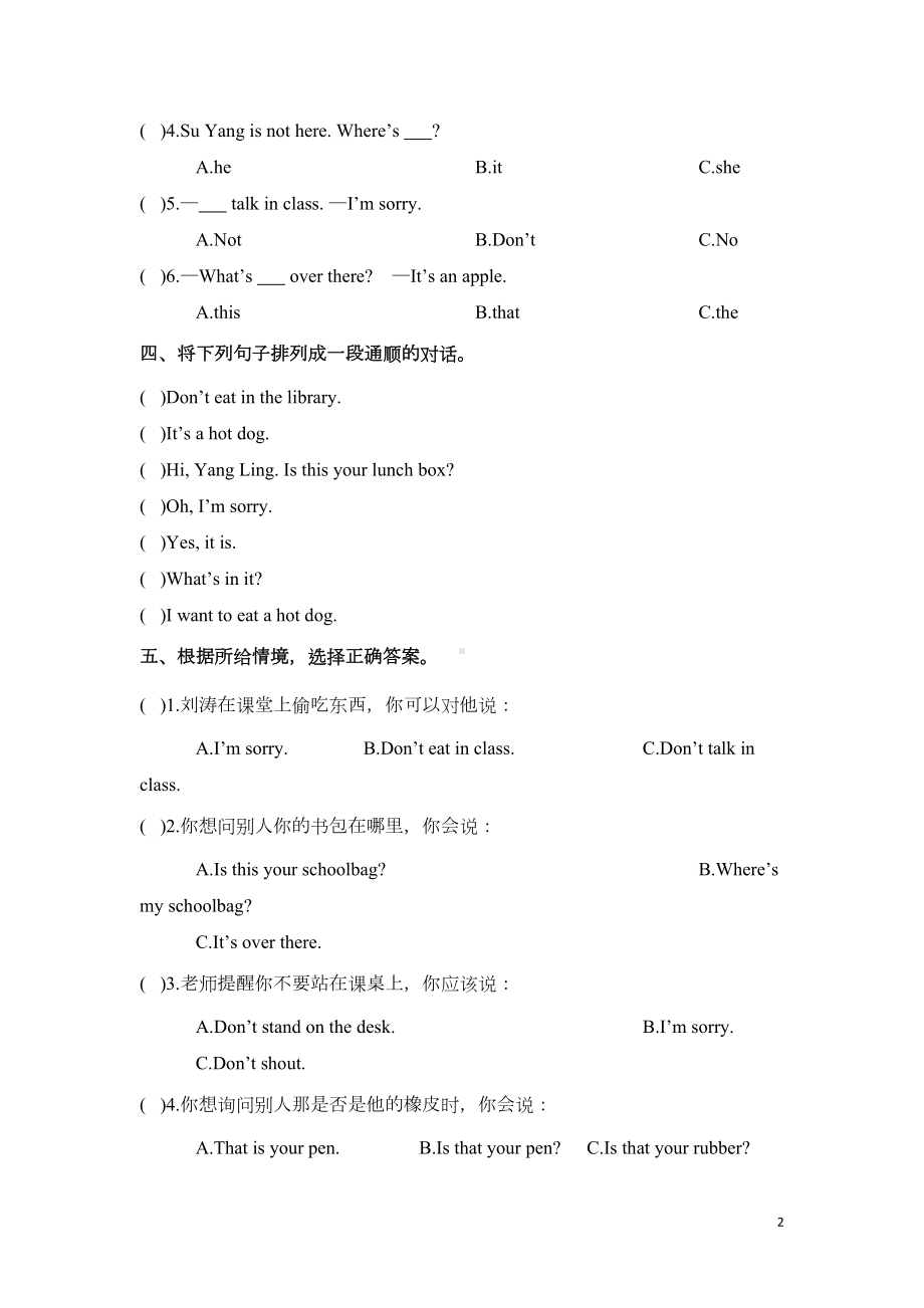 译林版英语三年级下册期中测试卷含答案(DOC 4页).doc_第2页