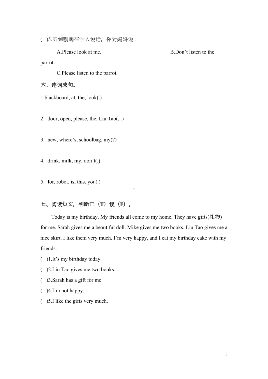 译林版英语三年级下册期中测试卷含答案(DOC 4页).doc_第3页