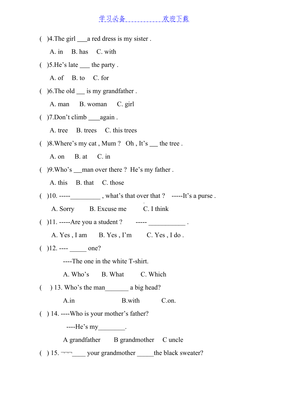 苏教版四年级英语第二学期一二单元试卷(DOC 4页).doc_第2页