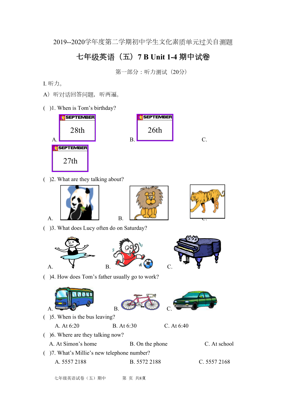 译林版英语七年级下册期中测试卷(DOC 10页).doc_第1页