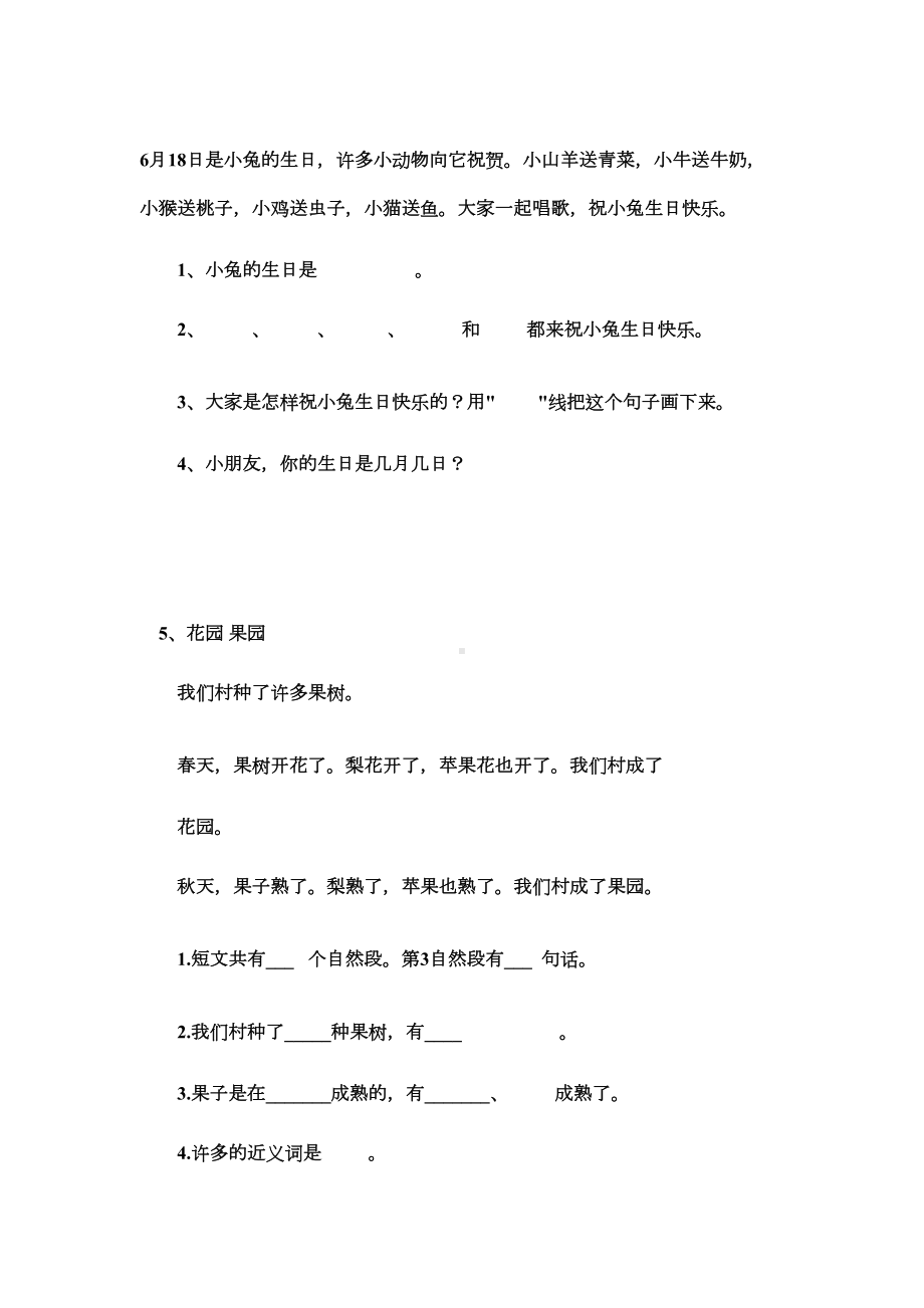 部编版一年级语文上册短文阅读练习题(DOC 18页).doc_第3页