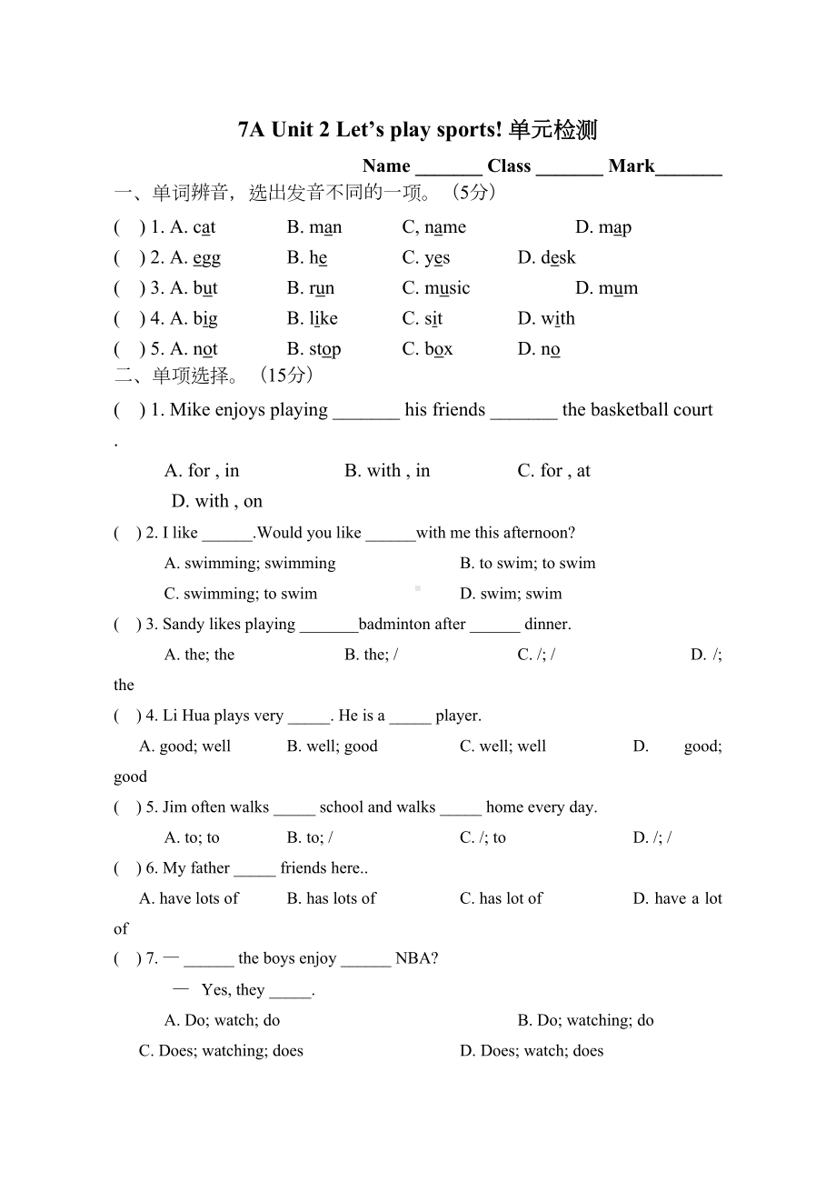 译林牛津英语7AUnit2单元测试题(1)(DOC 9页).docx_第1页