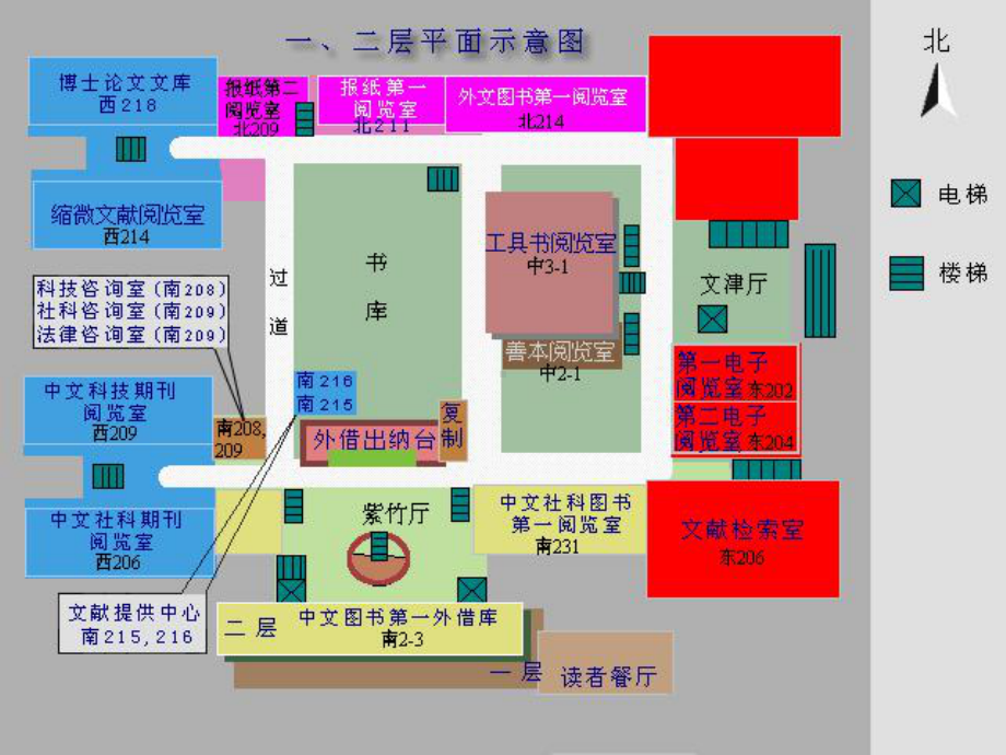 图书馆物业管理方案课件.ppt_第3页