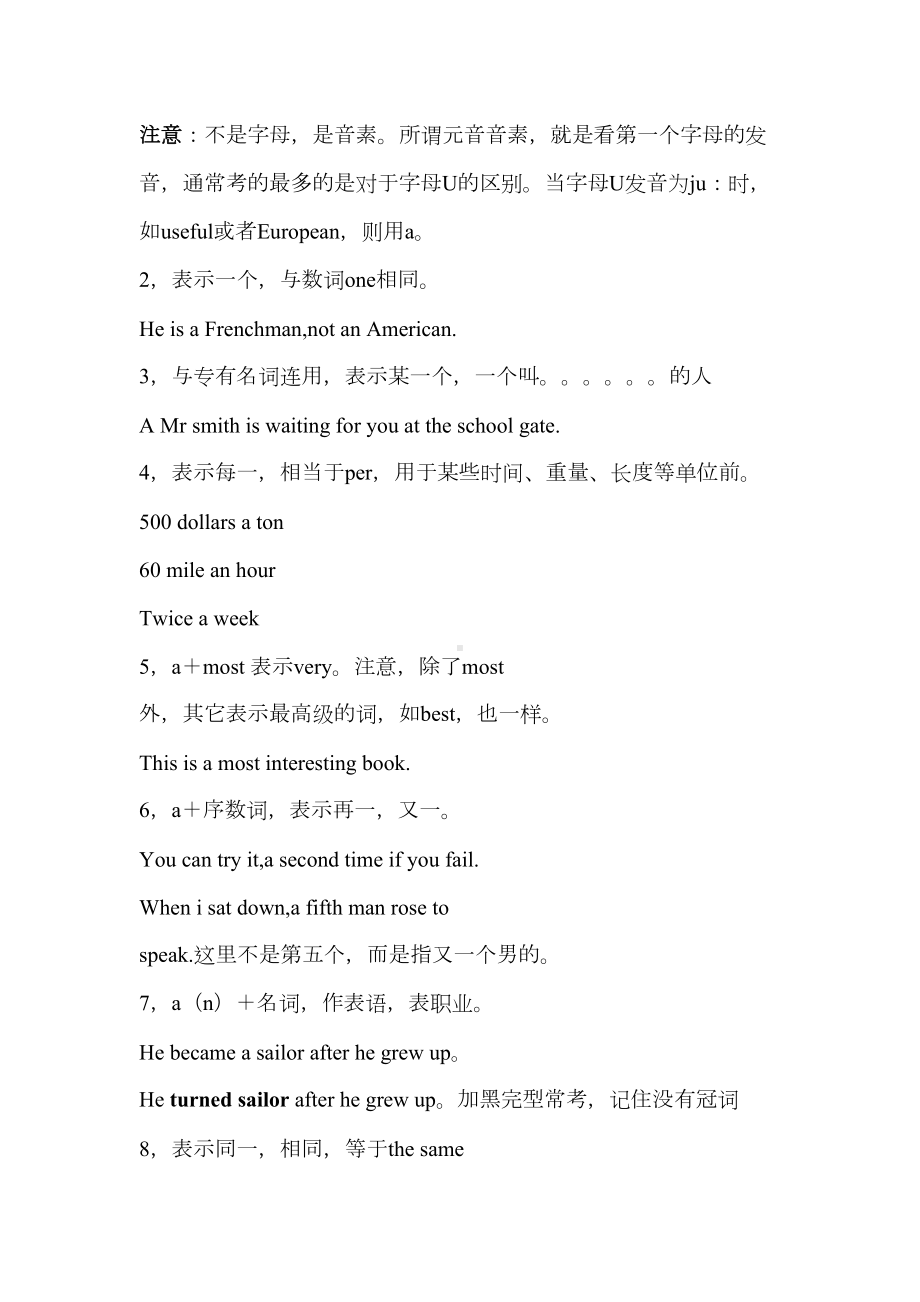 高考英语冠词语法知识点总结(DOC 9页).doc_第2页