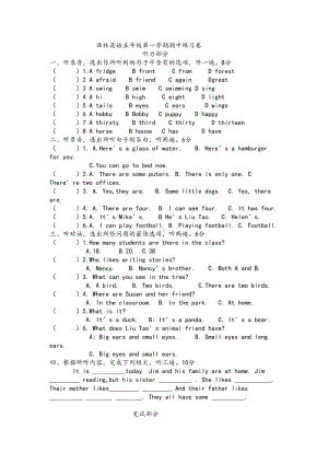 译林版英语5A期中考试试卷及答案(DOC 7页).doc