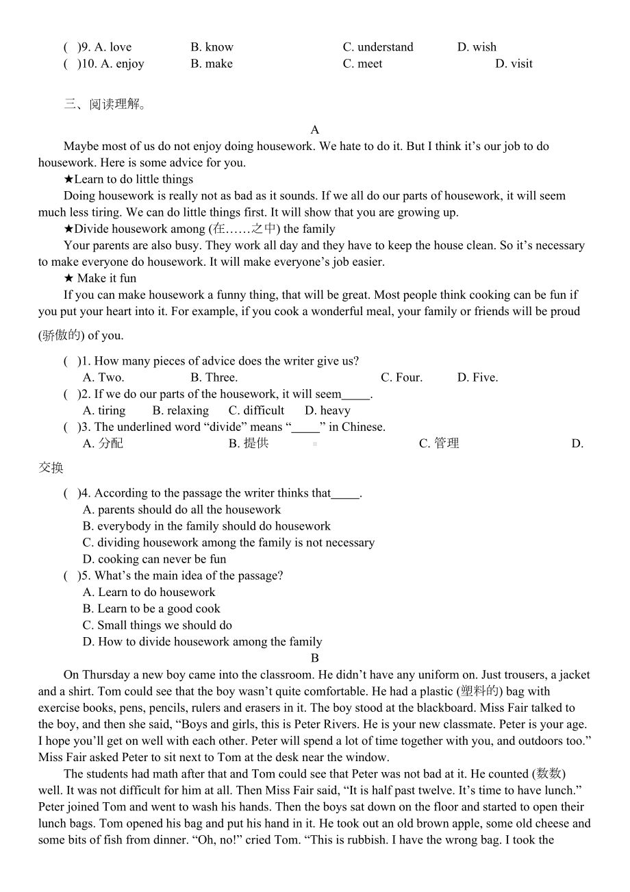 鲁教版八年级英语上册第一单元测试题Unit-1-附答案(DOC 5页).docx_第2页