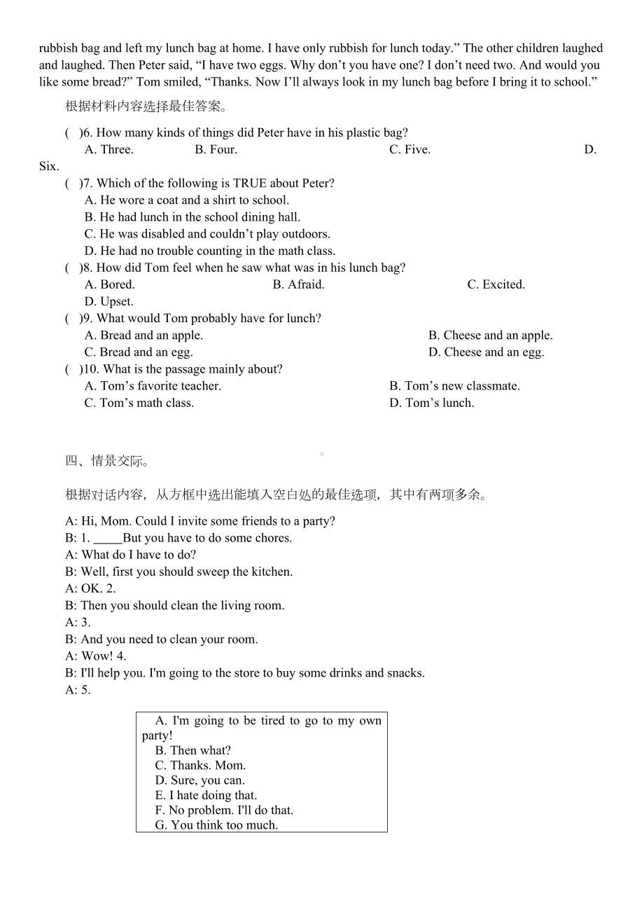 鲁教版八年级英语上册第一单元测试题Unit-1-附答案(DOC 5页).docx_第3页