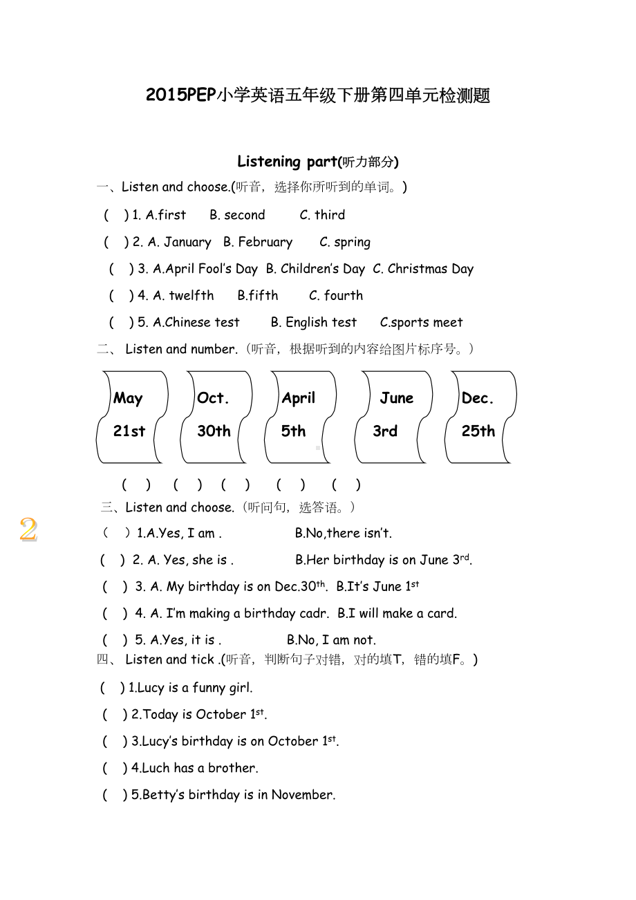 新人教版PEP五年级下册英语Unit-4《When-is-Easter》word测试卷(小学英语试题)(DOC 5页).docx_第1页