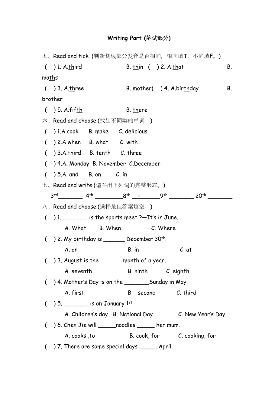 新人教版PEP五年级下册英语Unit-4《When-is-Easter》word测试卷(小学英语试题)(DOC 5页).docx_第2页