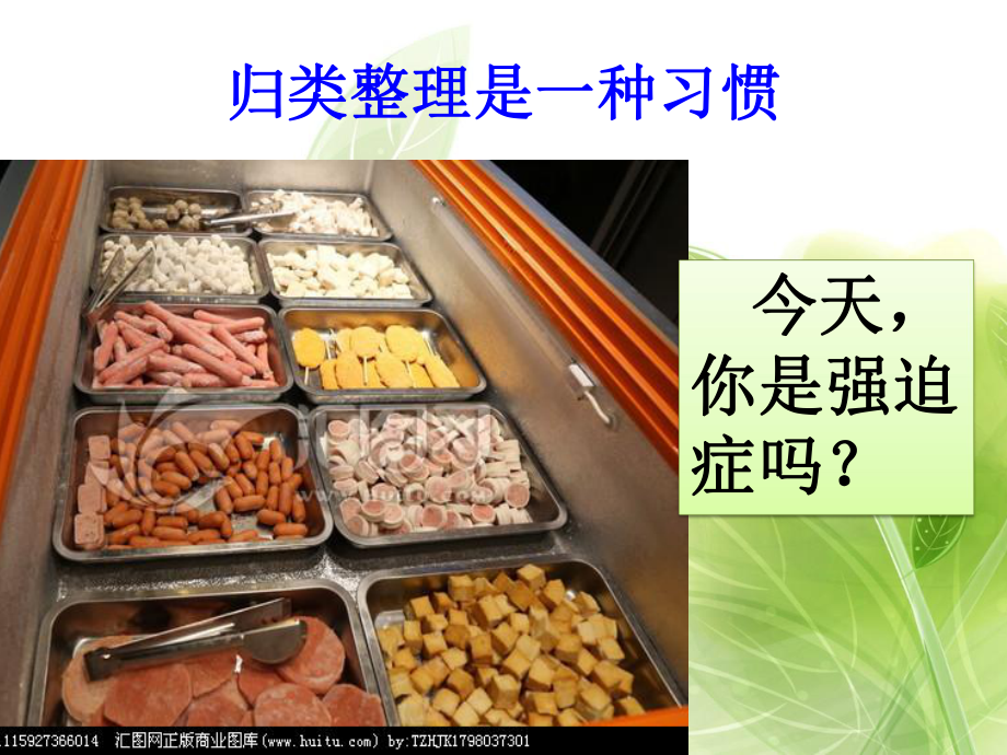 如何给课文分段课件.ppt_第2页