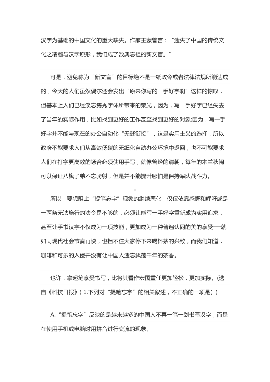 高中语文期末考试卷及答案(苏教版)(DOC 23页).docx_第2页