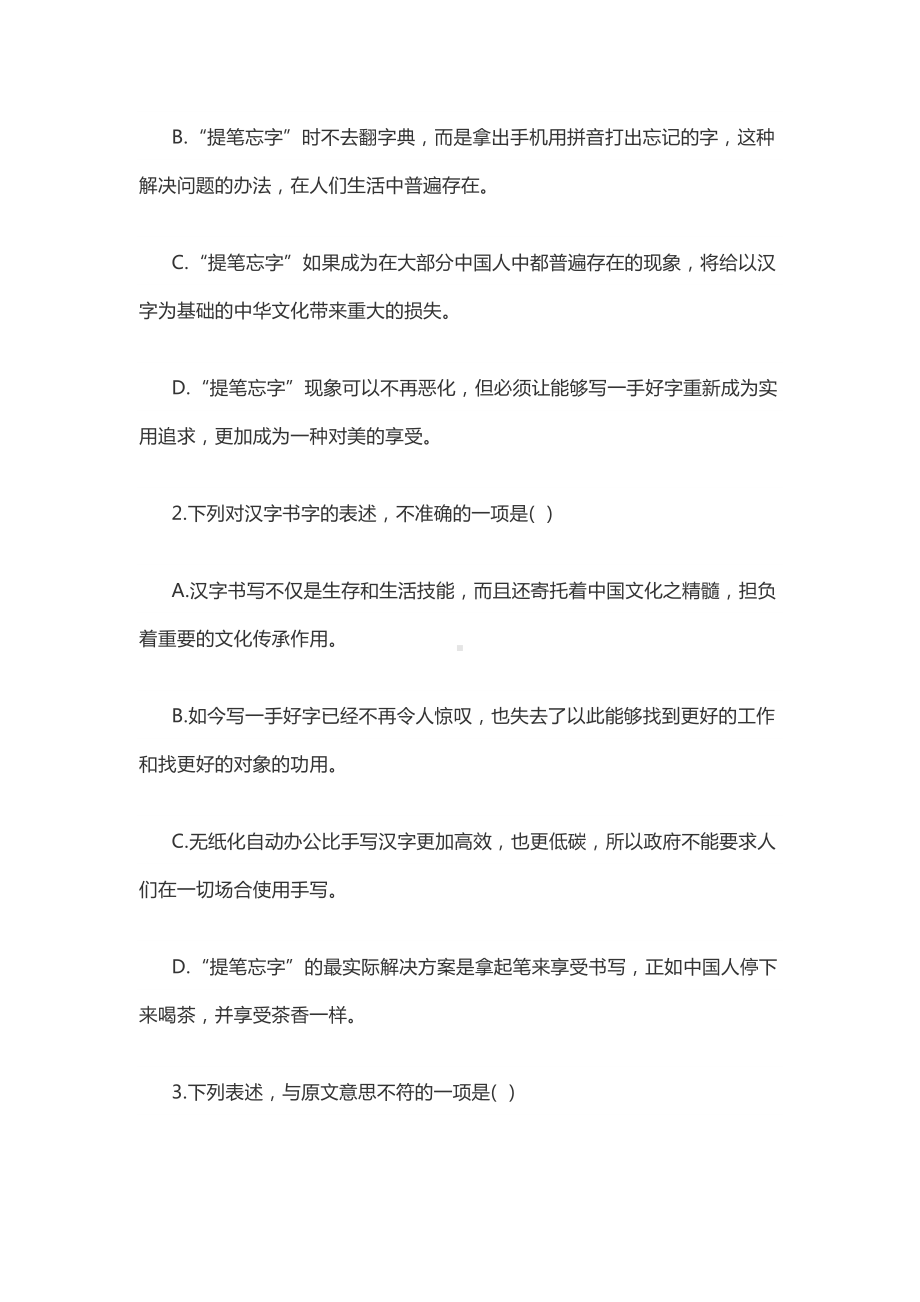 高中语文期末考试卷及答案(苏教版)(DOC 23页).docx_第3页