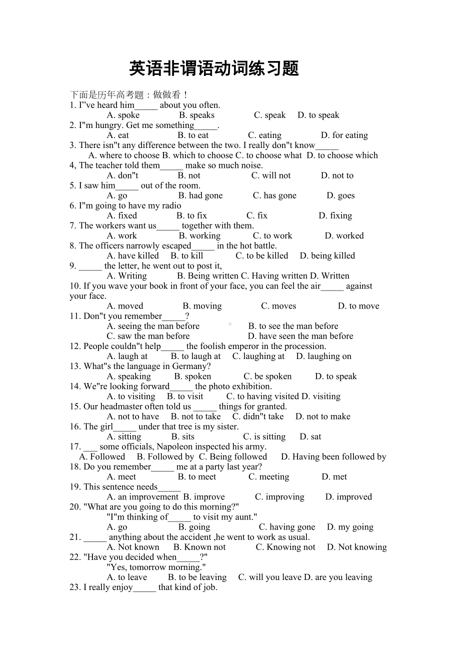 英语非谓语动词练习题(DOC 6页).doc_第1页