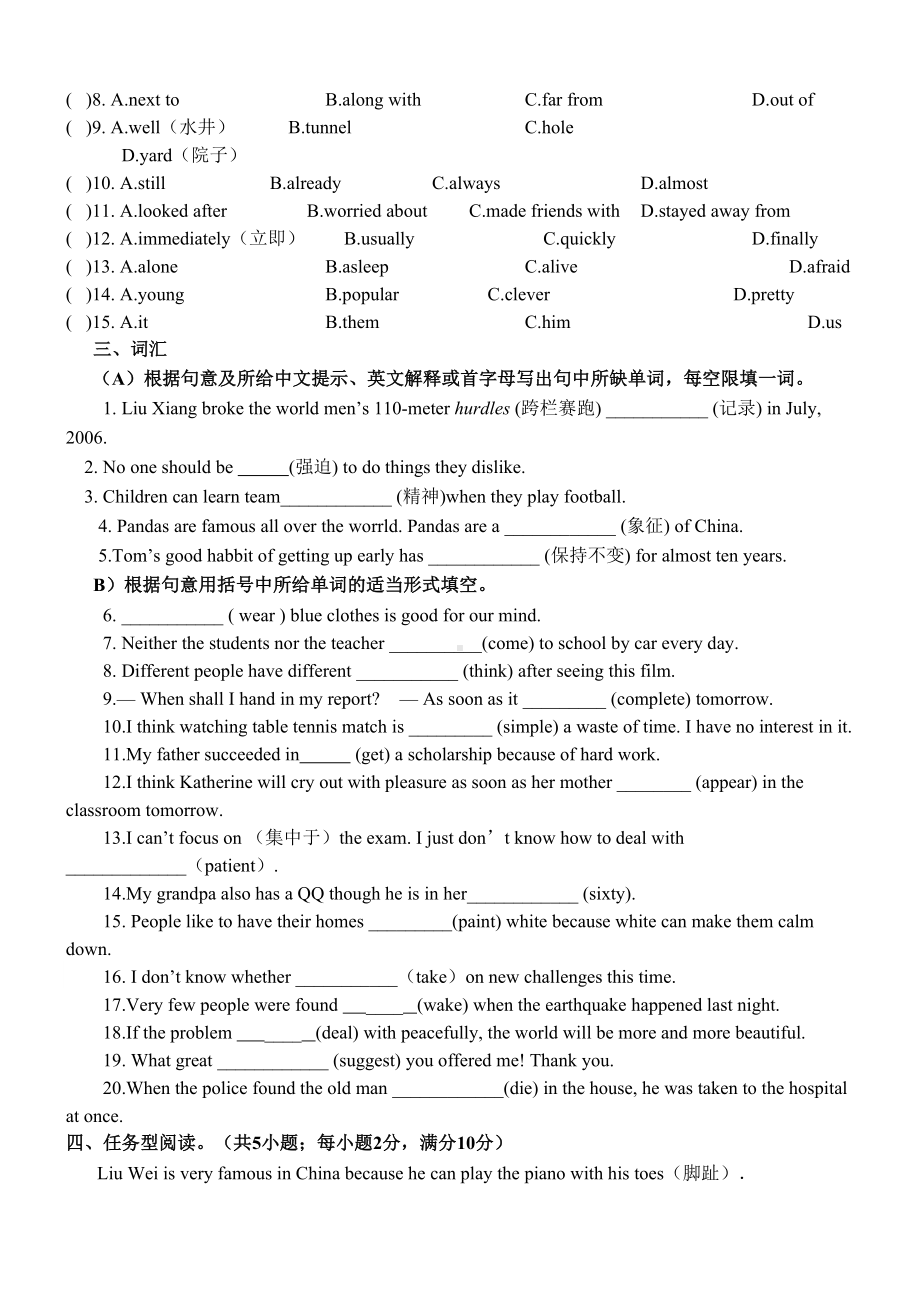 译林版牛津初中英语九年级上册期末复习试卷及答案(DOC 5页).doc_第3页