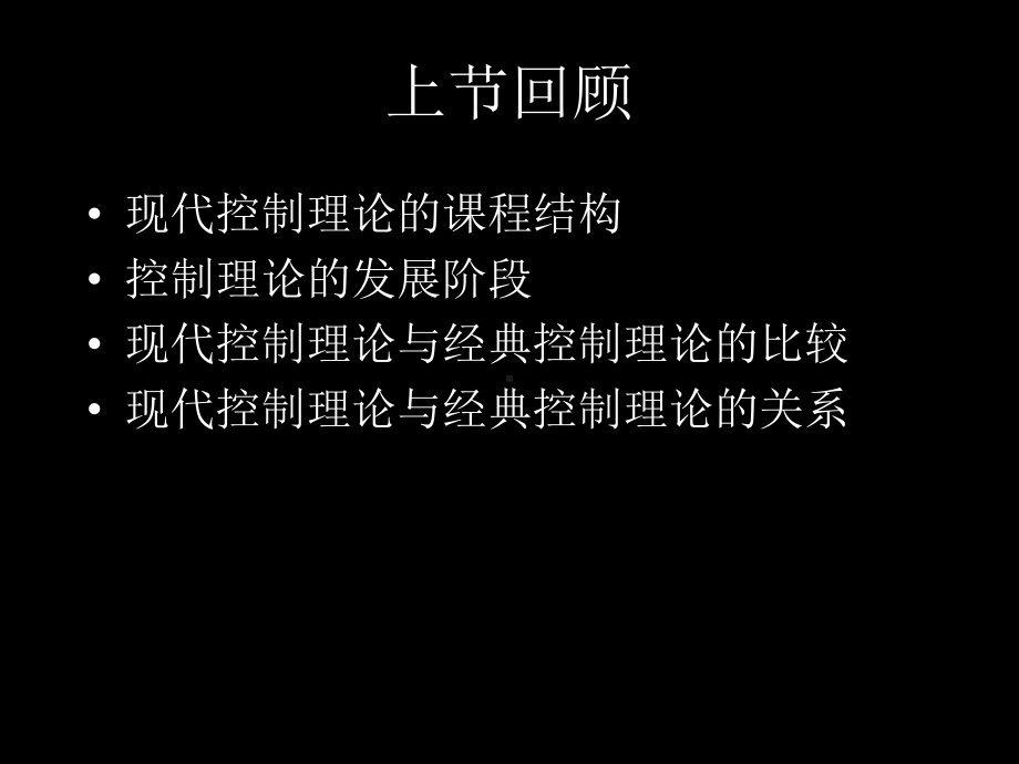 02 状态空间描述.ppt_第2页