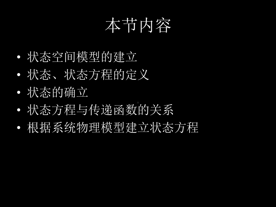 02 状态空间描述.ppt_第3页