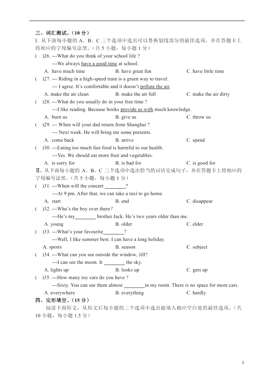 广东省深圳市罗湖区七年级英语上学期期末测试试题(扫描版)-牛津深圳版(DOC 9页).doc_第3页