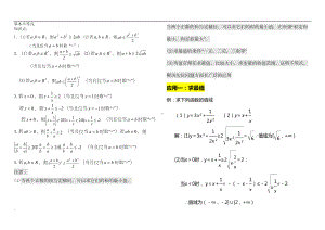 高一数学不等式解题技巧精析及针对练习题(含答案)(DOC 13页).doc