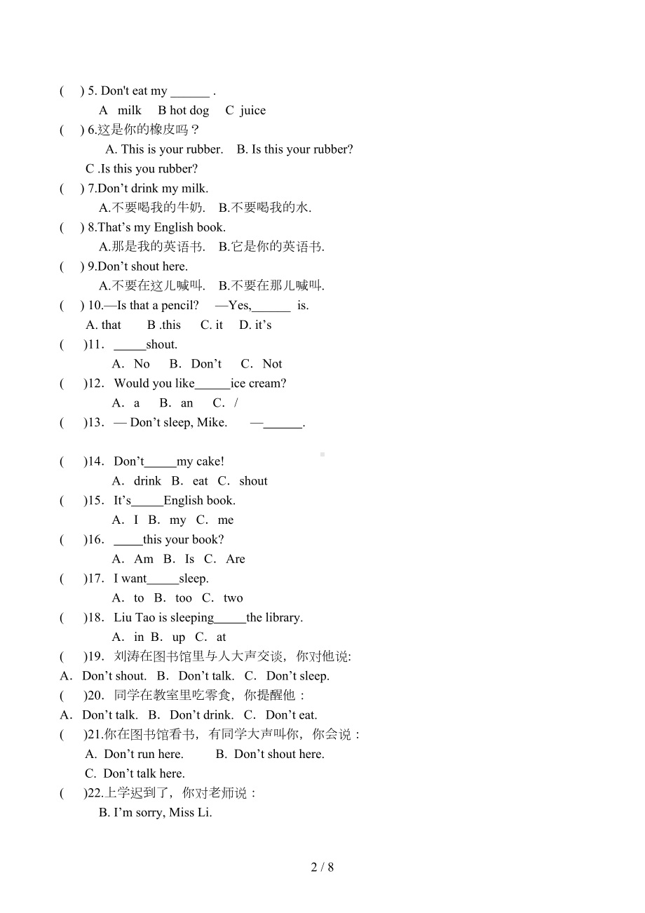 译林版三年级英语下册期末复习练习题(DOC 8页).doc_第2页