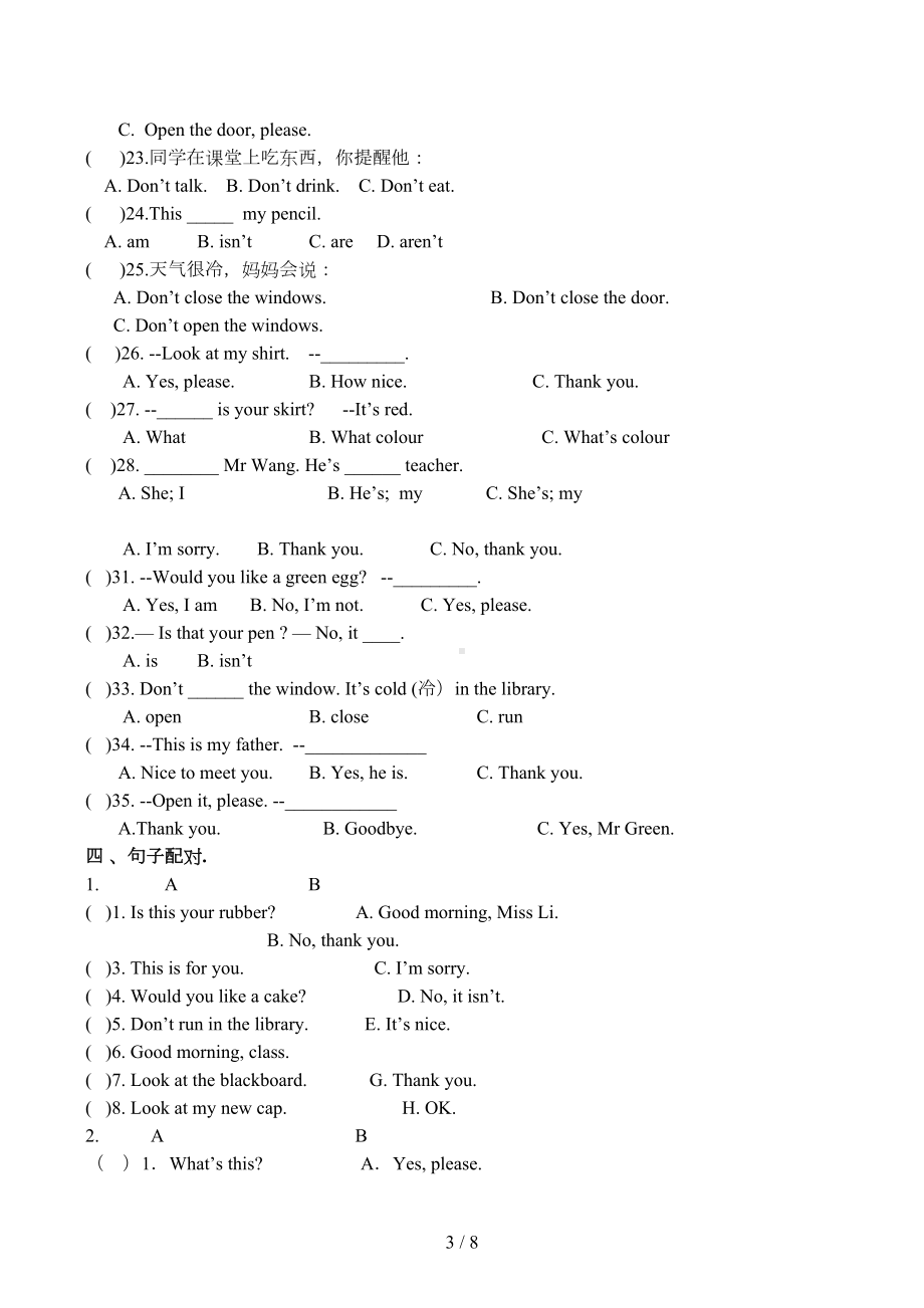 译林版三年级英语下册期末复习练习题(DOC 8页).doc_第3页