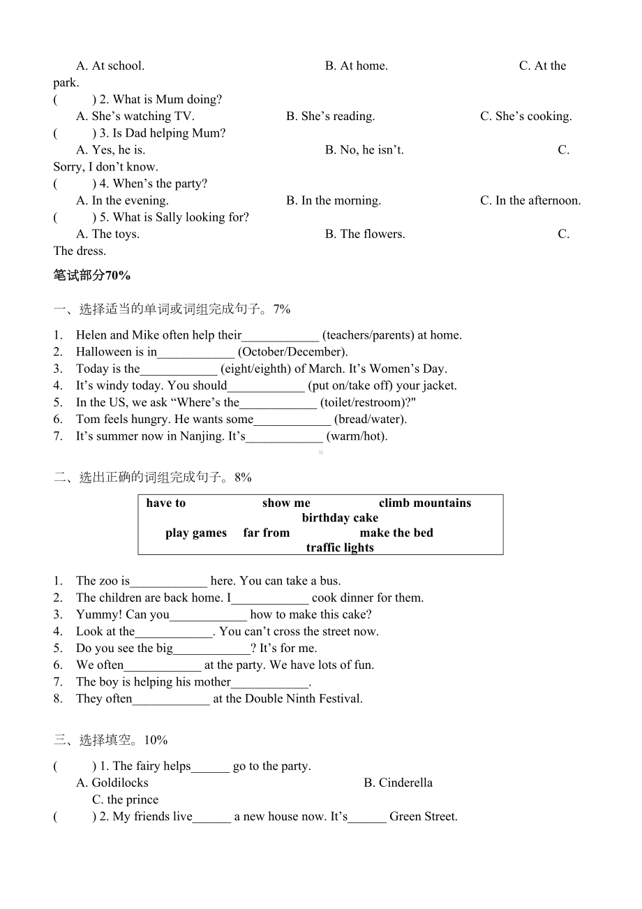 译林牛津版五年级下册期末考试英语试卷含答案(DOC 7页).doc_第2页