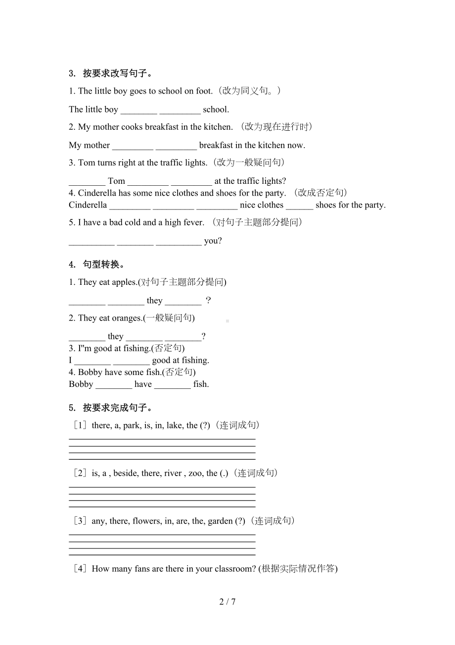 译林版五年级英语上册句型转换天天练习题(DOC 5页).doc_第2页