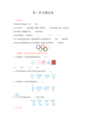 最新西师大版五年级数学上册《第二单元测试卷》附答案(DOC 5页).doc