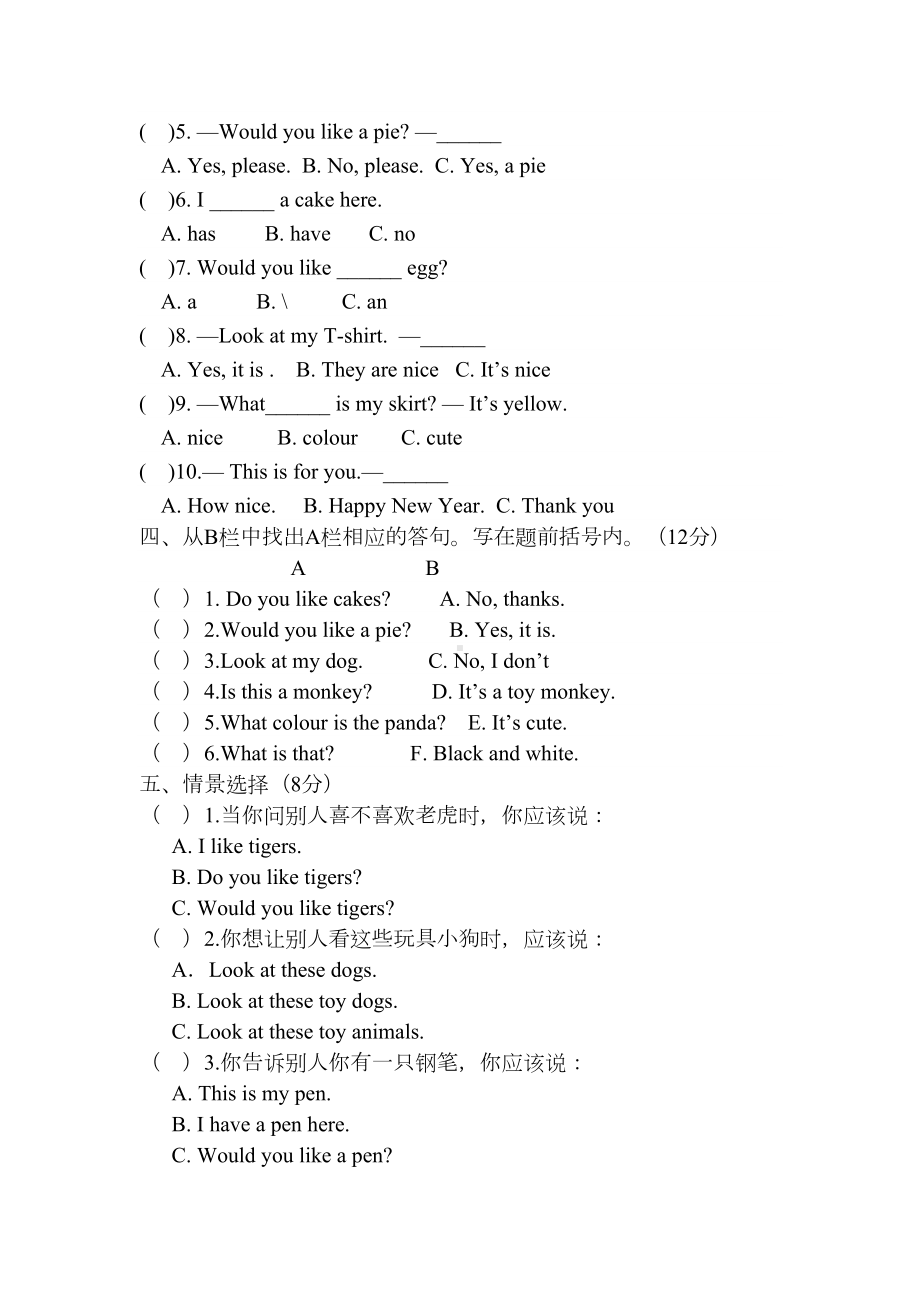 译林版英语四年级上册第一单元测试卷(DOC 5页).doc_第3页