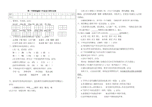 部编版小学六年级语文上册期末试卷及答案(DOC 5页).docx