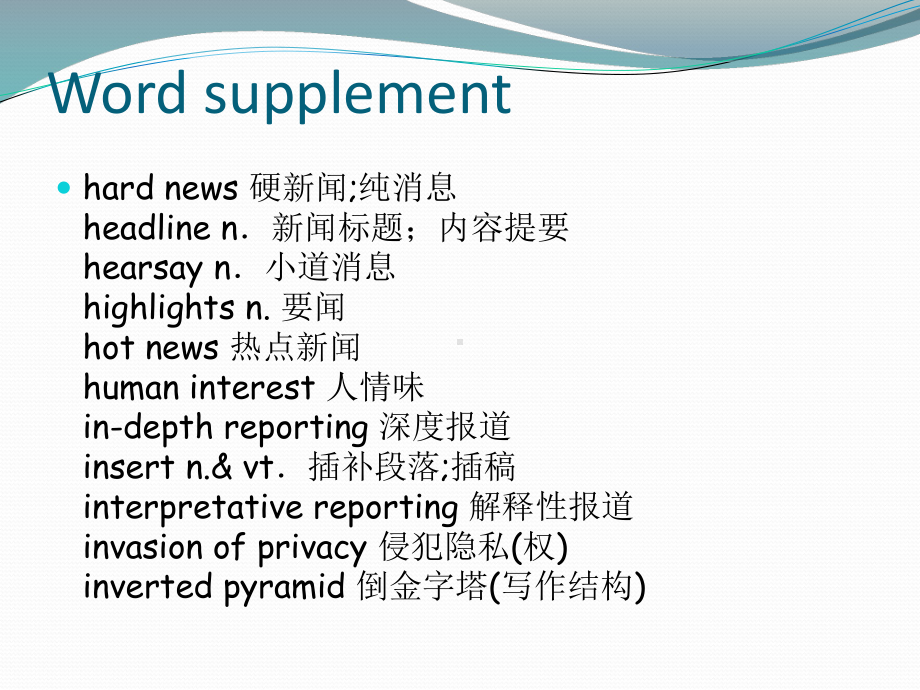 大学英语外报复习lesson-7课件.ppt_第2页