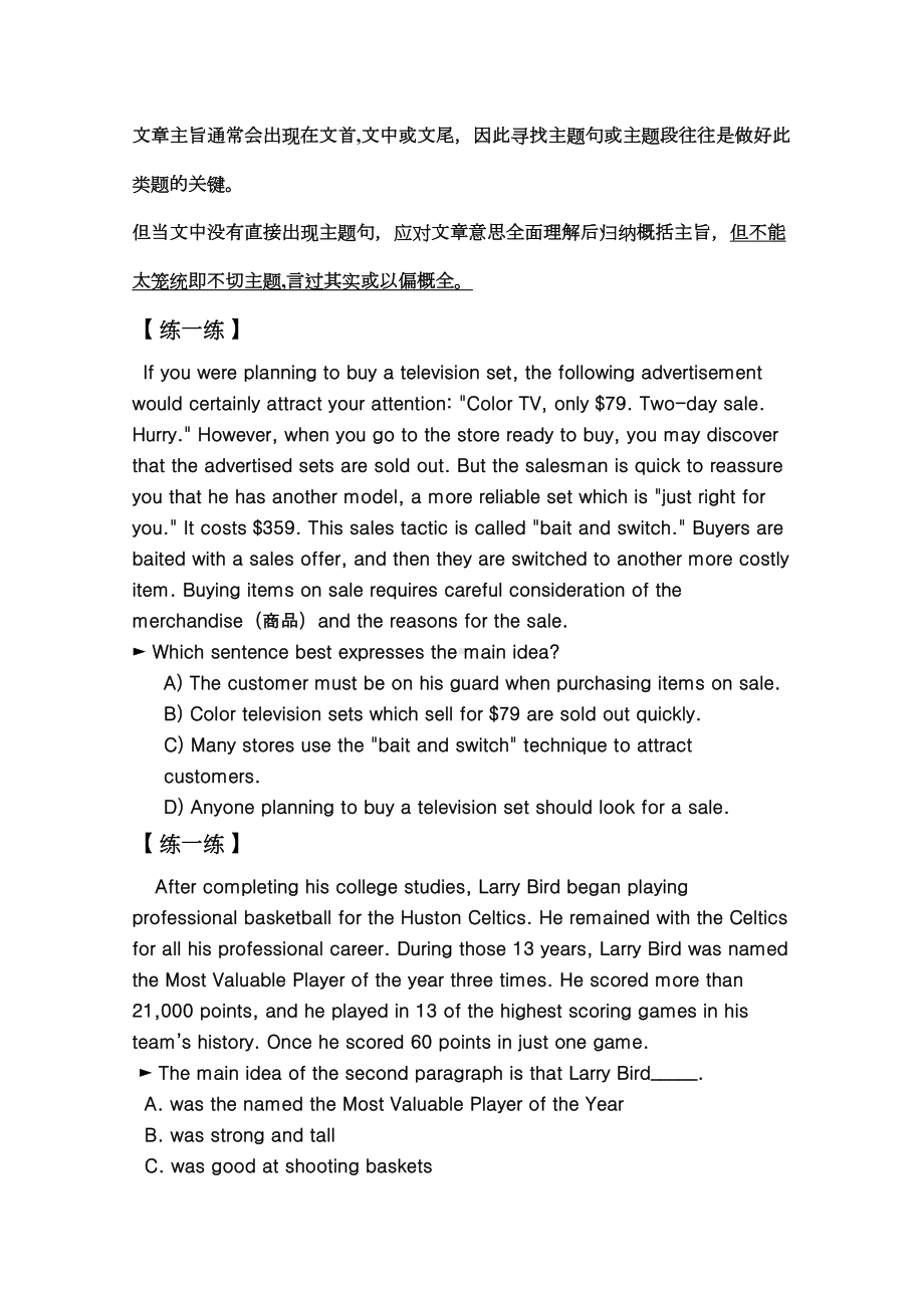 高中英语记叙文阅读专项训练解析(DOC 11页).doc_第2页